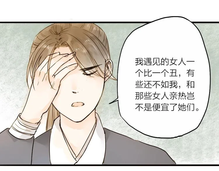 第23话 躲也没有用 第38页