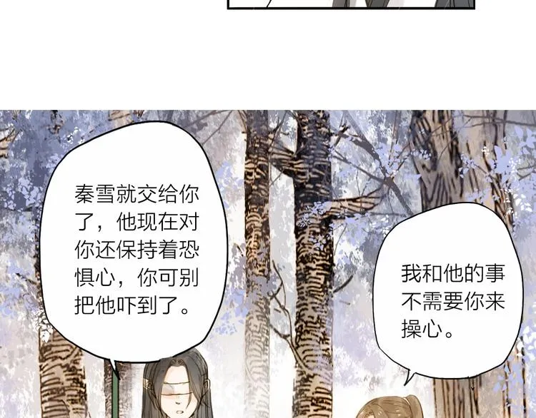 第23话 躲也没有用 第40页