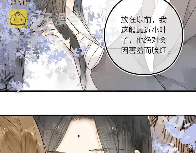 第23话 躲也没有用 第44页