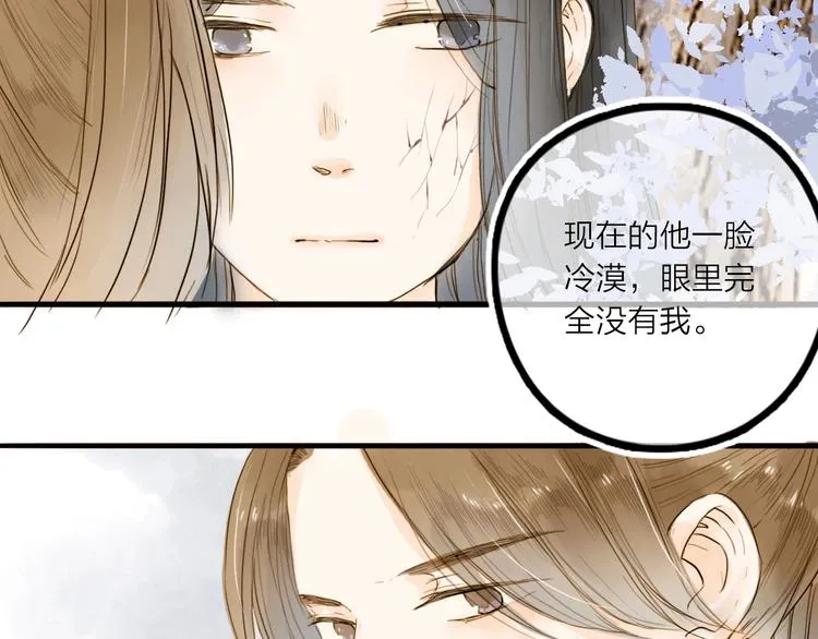 第23话 躲也没有用 第45页