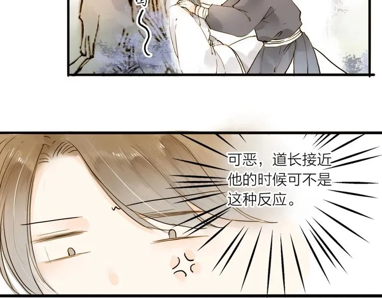 第23话 躲也没有用 第48页