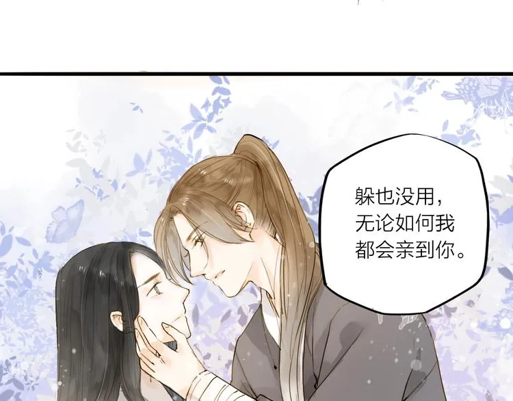 第23话 躲也没有用 第49页