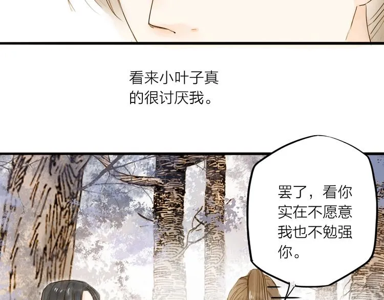 第23话 躲也没有用 第55页