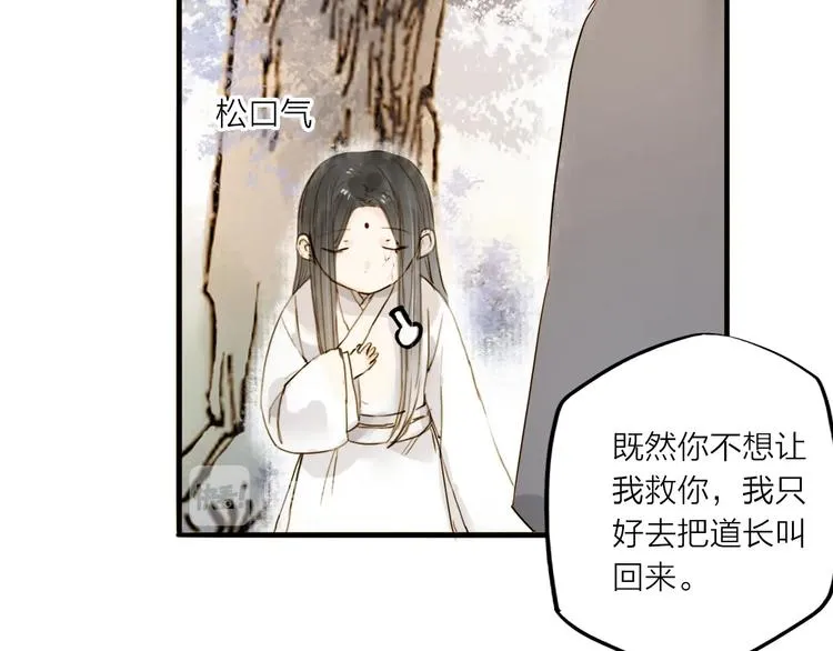 第23话 躲也没有用 第57页