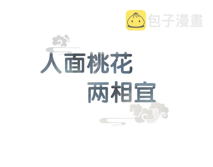 第24话 你们两个人！ 第1页