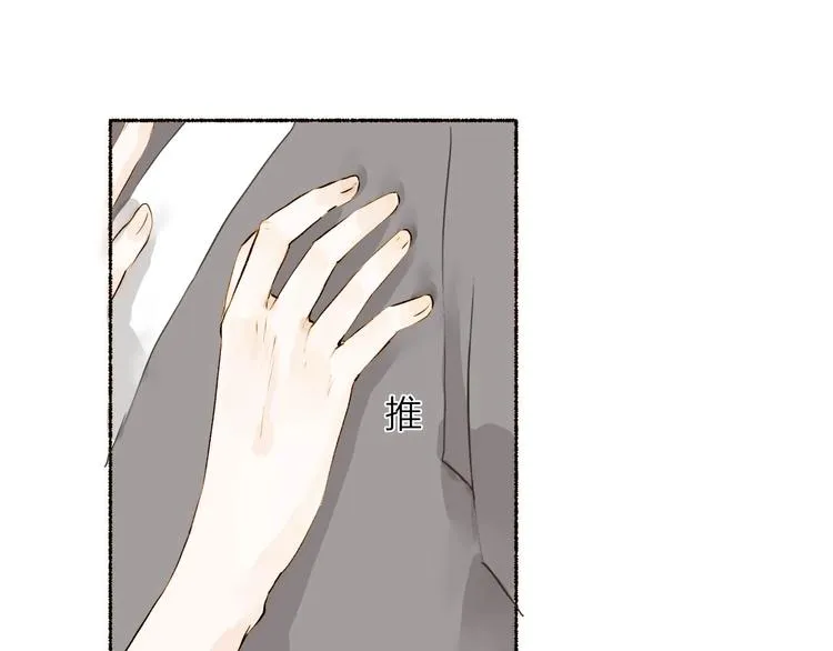 第24话 你们两个人！ 第3页