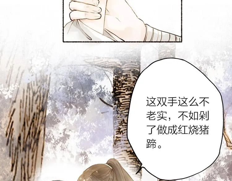 第24话 你们两个人！ 第5页
