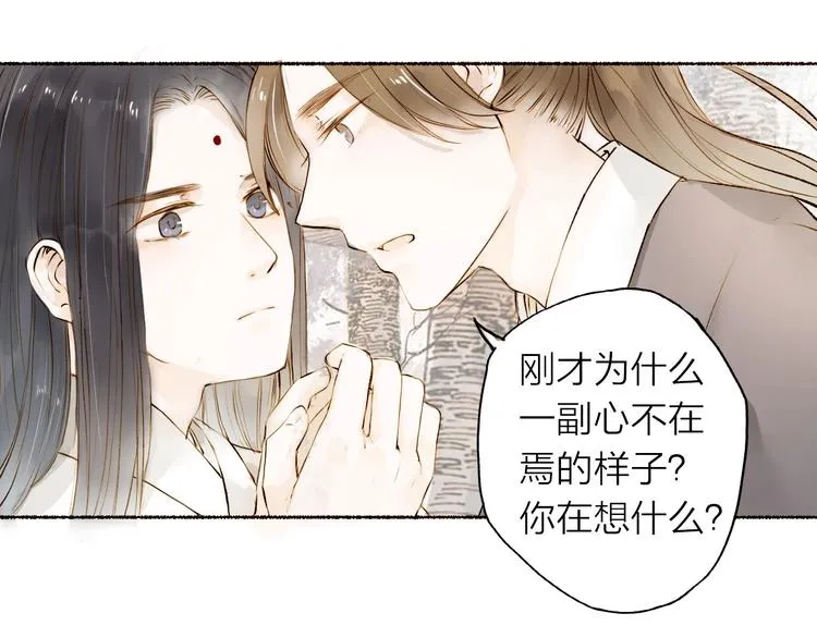 第24话 你们两个人！ 第7页