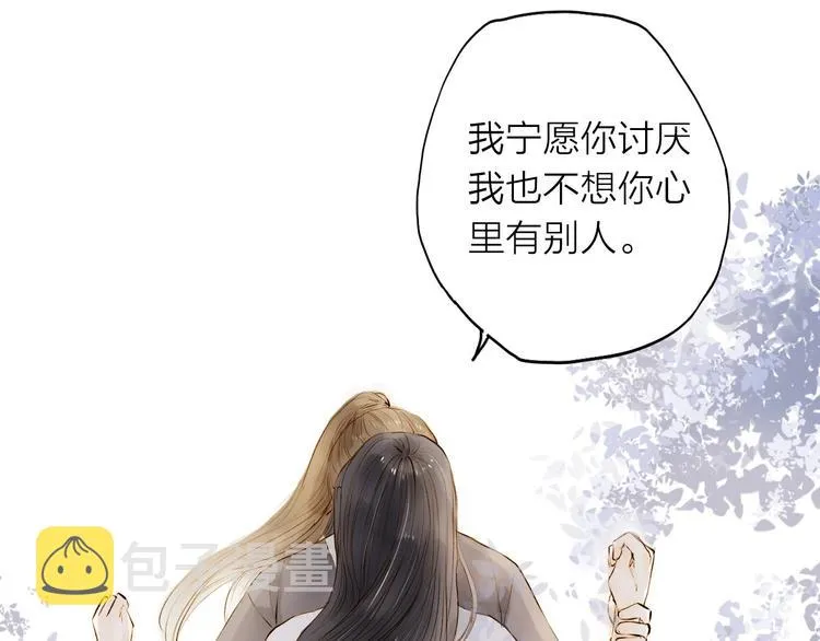 第24话 你们两个人！ 第10页