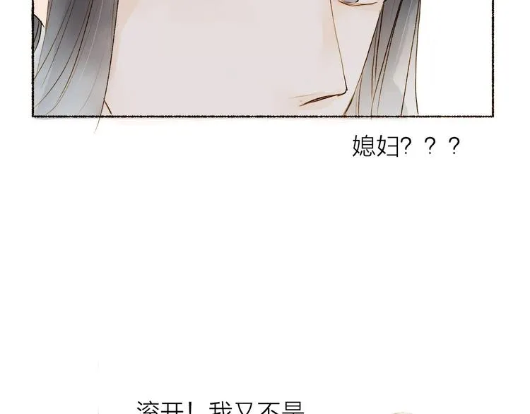 第24话 你们两个人！ 第21页