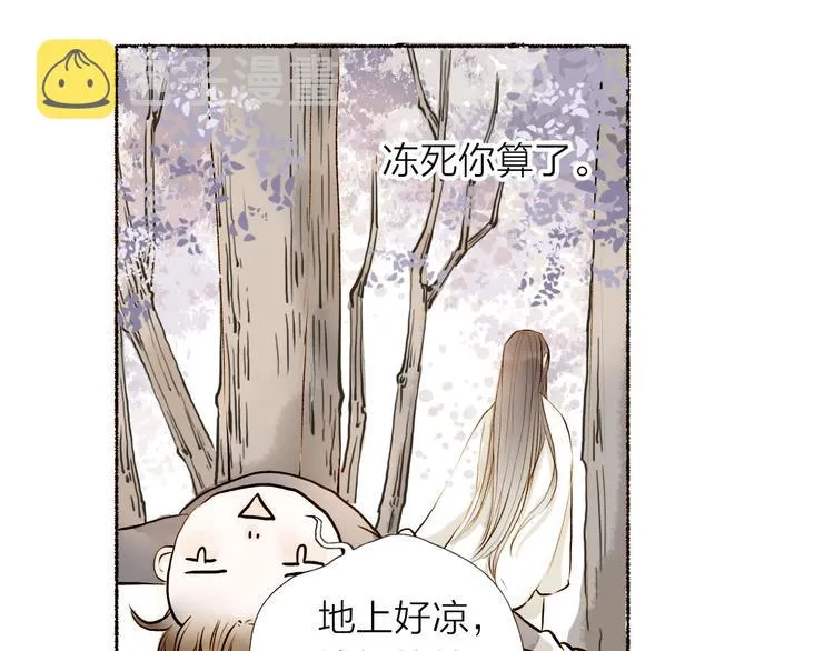 第24话 你们两个人！ 第23页