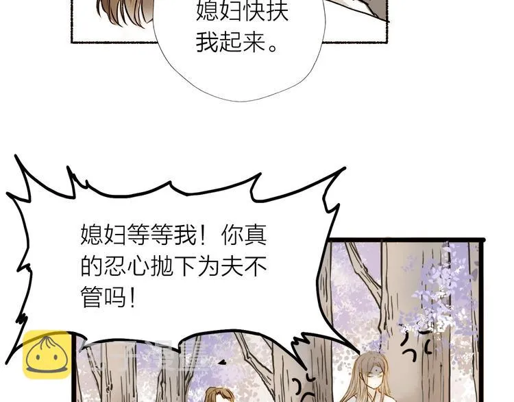 第24话 你们两个人！ 第24页