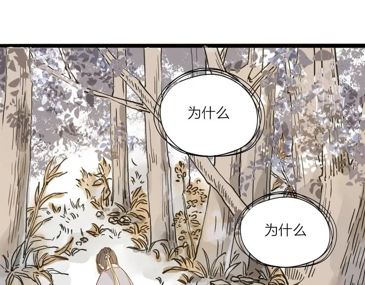 第24话 你们两个人！ 第31页