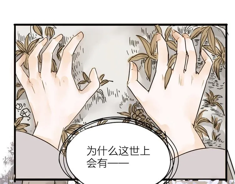 第24话 你们两个人！ 第33页