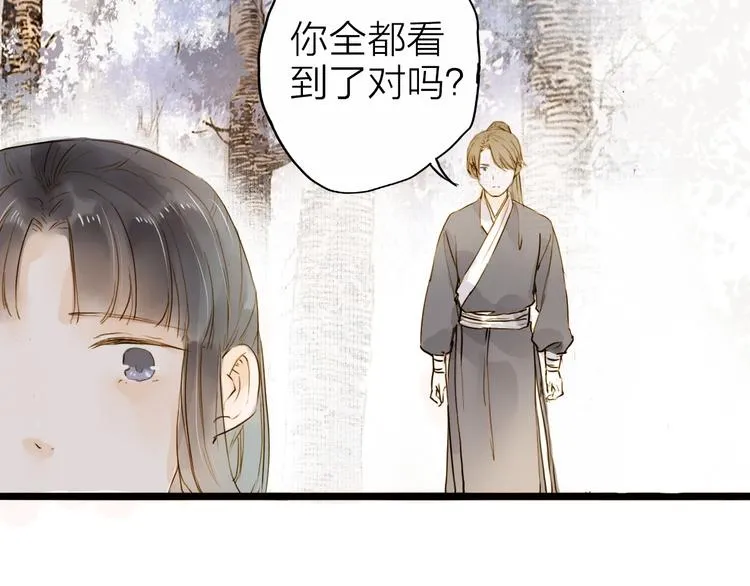 第24话 你们两个人！ 第38页