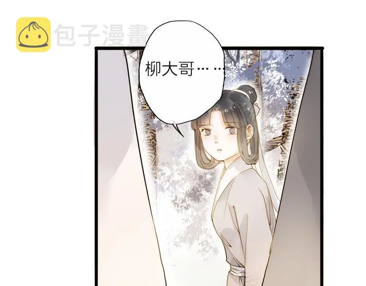 第24话 你们两个人！ 第39页