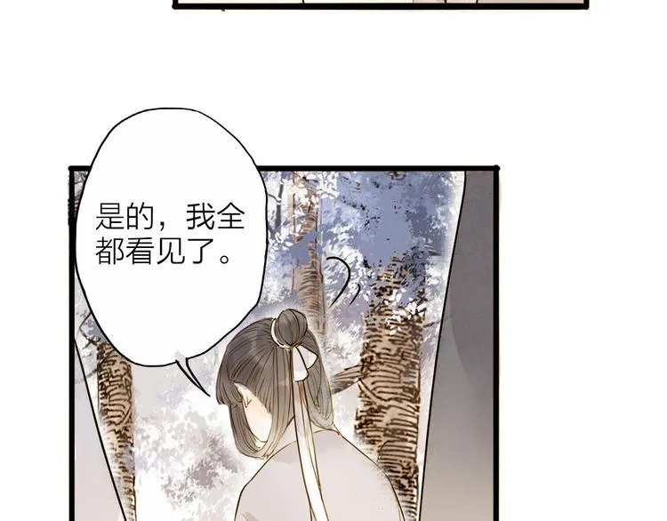 第24话 你们两个人！ 第40页