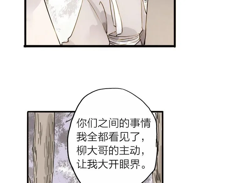 第24话 你们两个人！ 第41页
