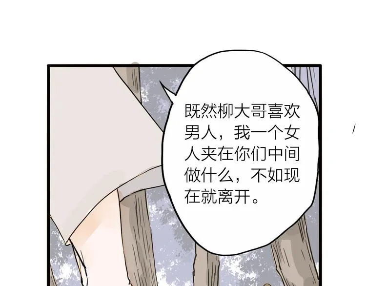 第24话 你们两个人！ 第43页