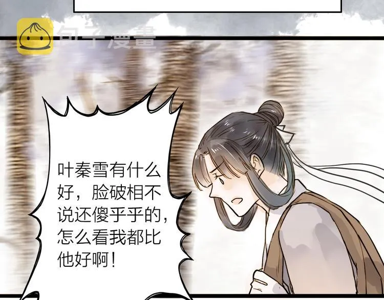 第24话 你们两个人！ 第47页