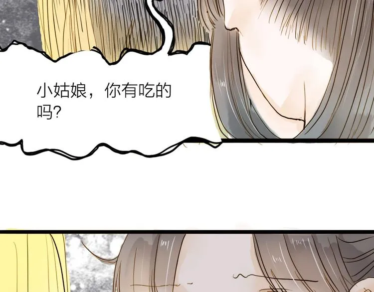 第24话 你们两个人！ 第50页