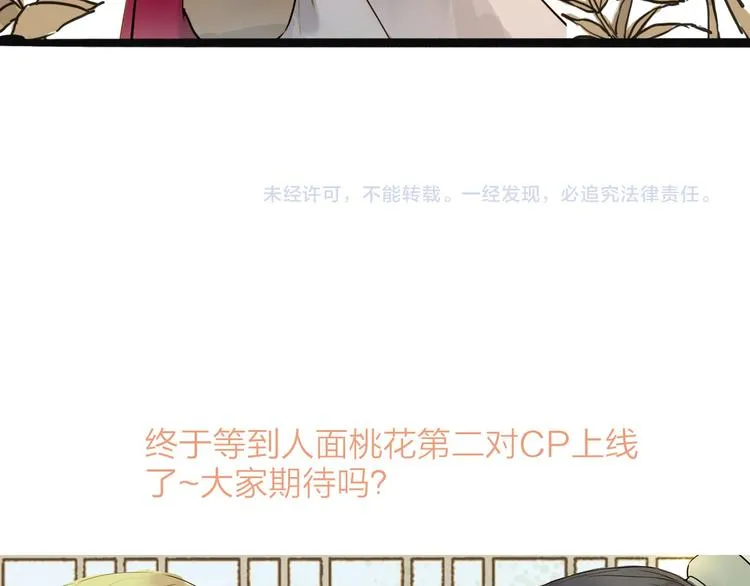 第24话 你们两个人！ 第58页