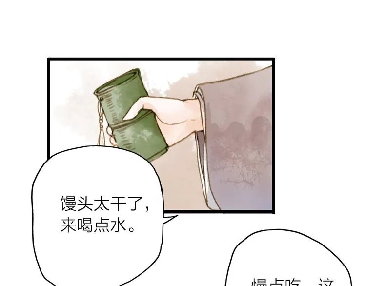 第25话 逃犯 第3页