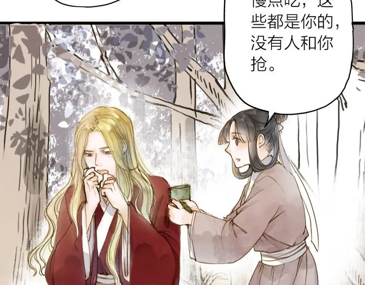 第25话 逃犯 第4页