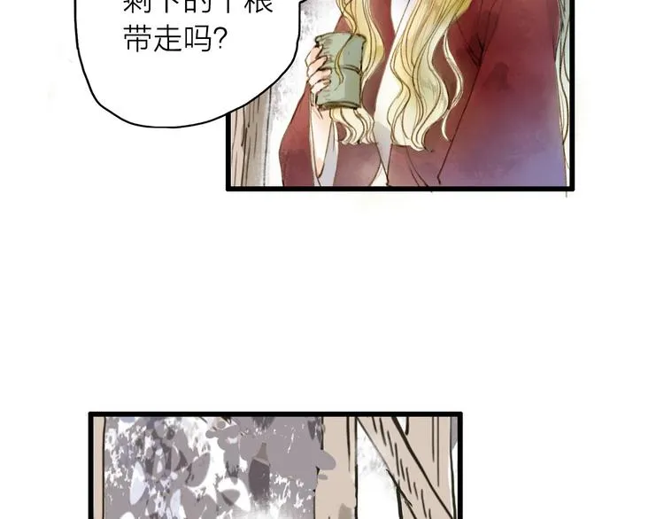 第25话 逃犯 第6页