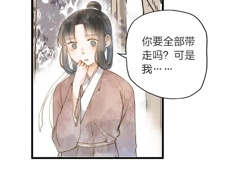 第25话 逃犯 第7页