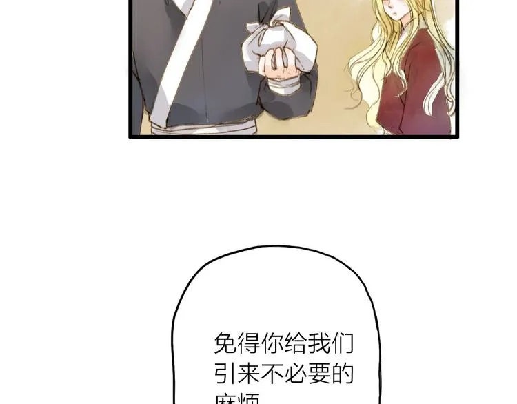 第25话 逃犯 第12页