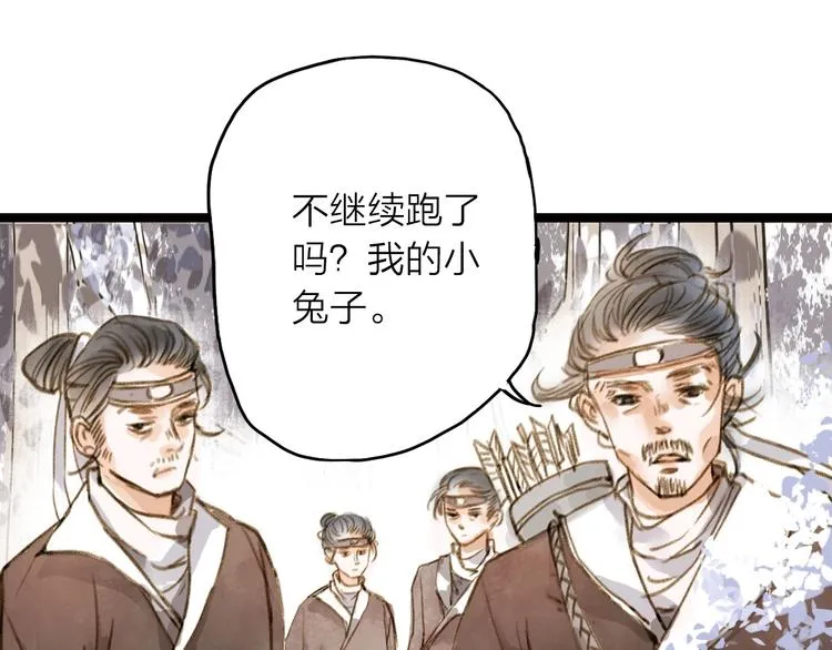 第25话 逃犯 第17页