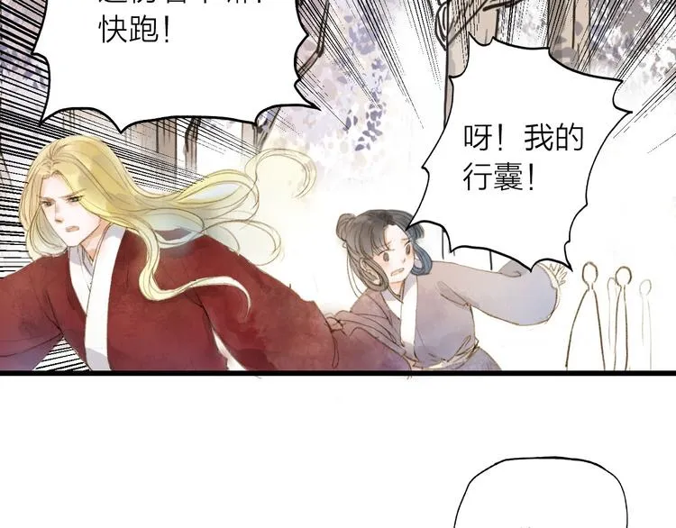 第25话 逃犯 第19页