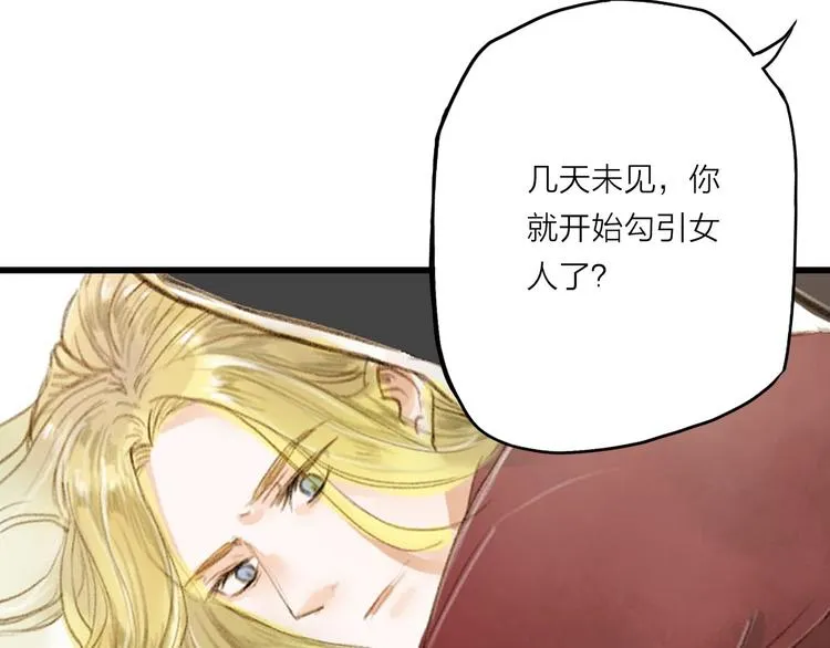 第25话 逃犯 第30页