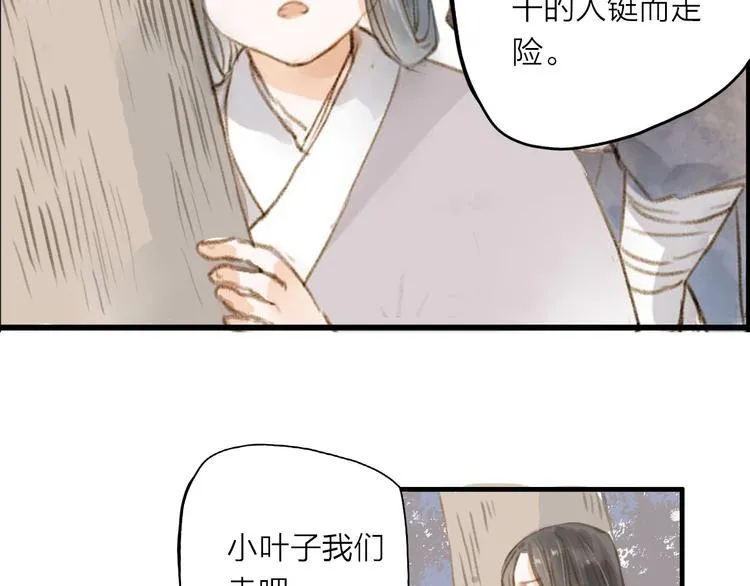 第25话 逃犯 第35页