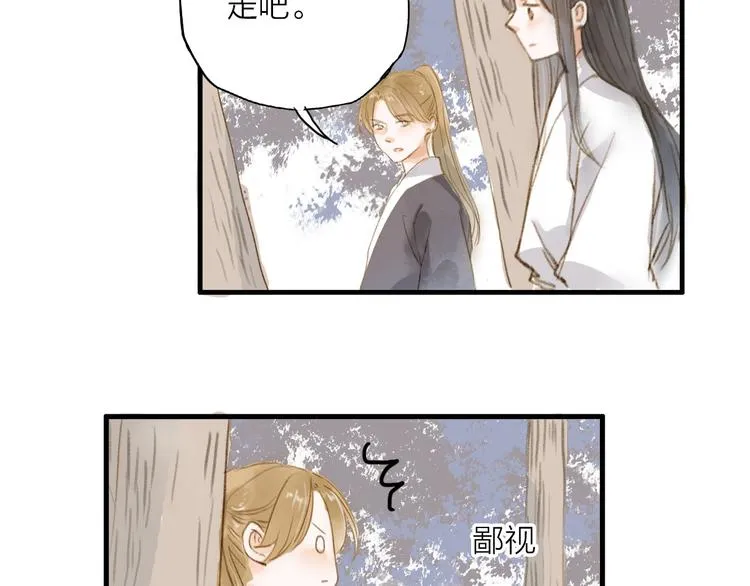 第25话 逃犯 第36页