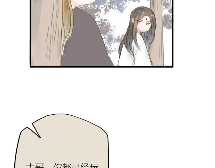 第25话 逃犯 第37页
