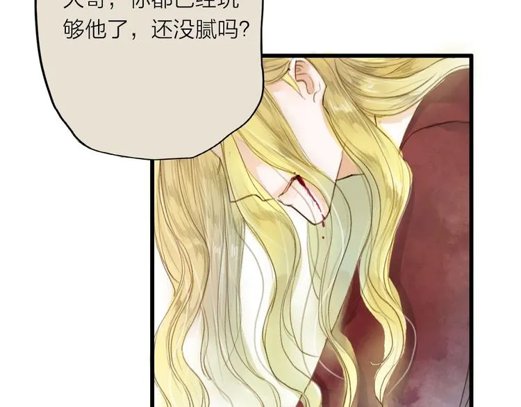 第25话 逃犯 第38页