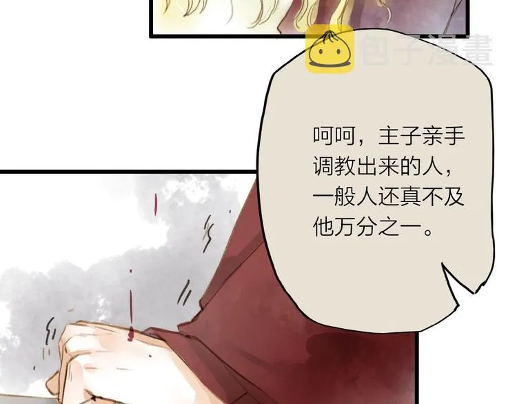 第25话 逃犯 第39页