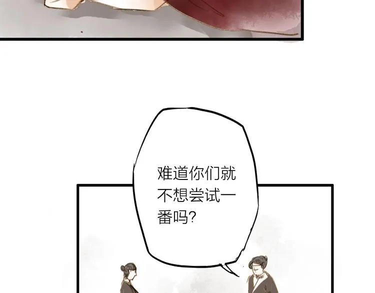 第25话 逃犯 第40页