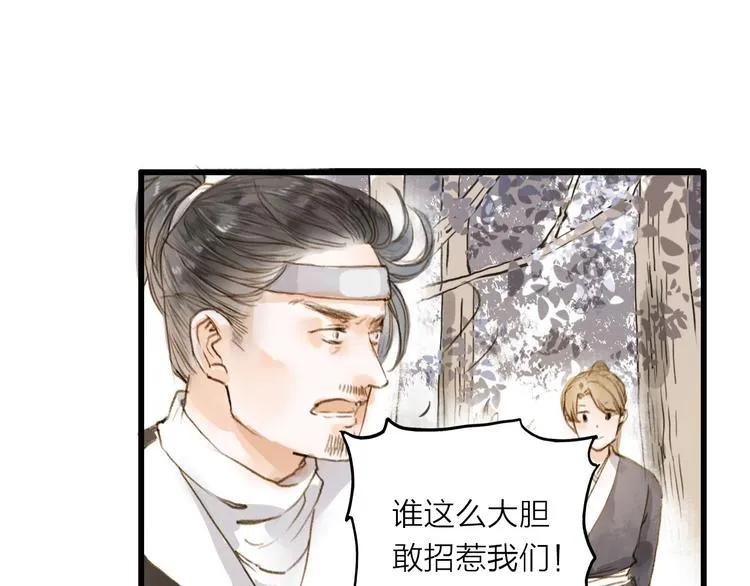 第25话 逃犯 第43页