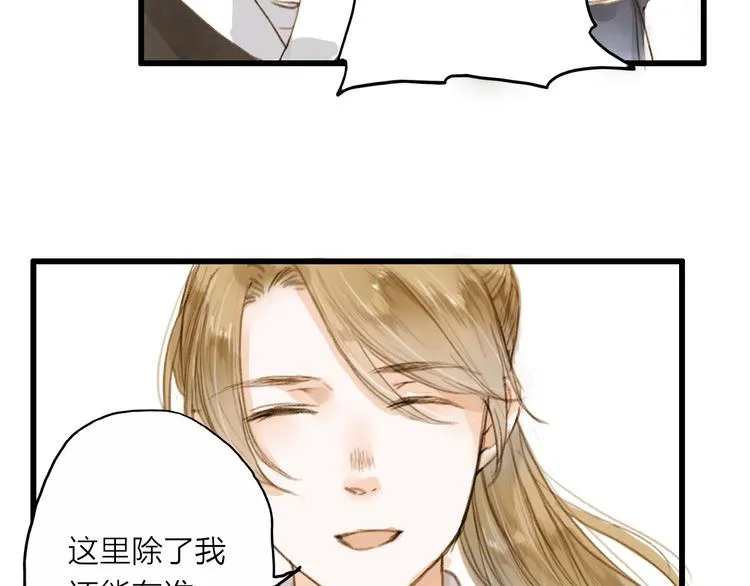 第25话 逃犯 第44页