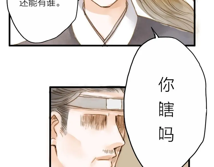 第25话 逃犯 第45页