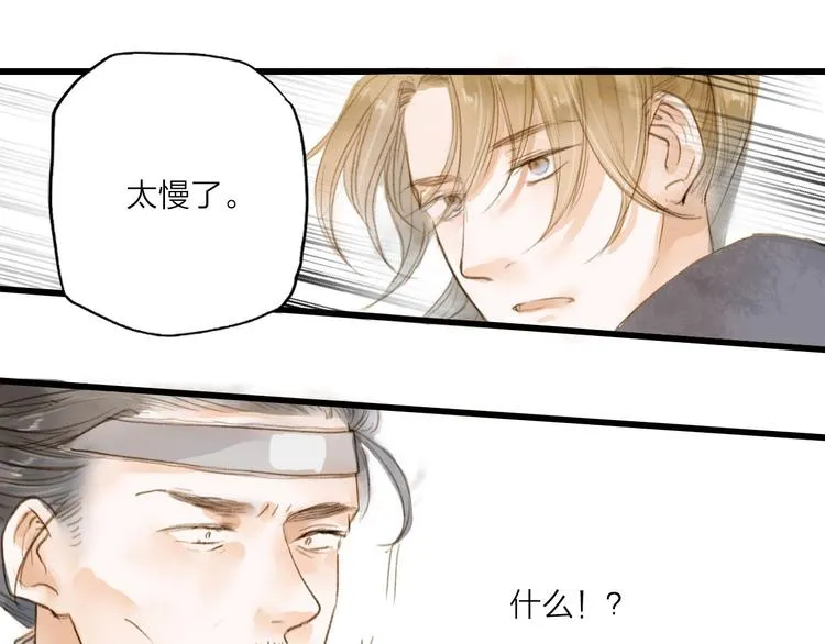 第25话 逃犯 第49页