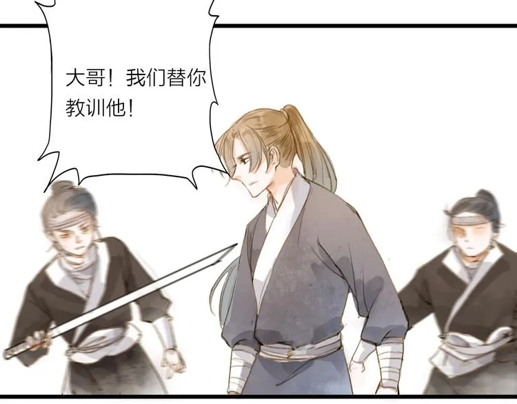 第25话 逃犯 第55页