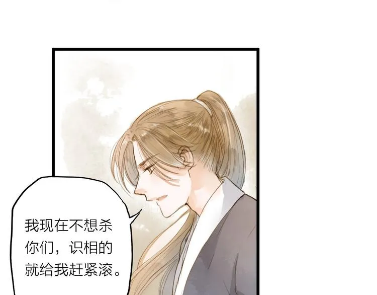 第25话 逃犯 第56页