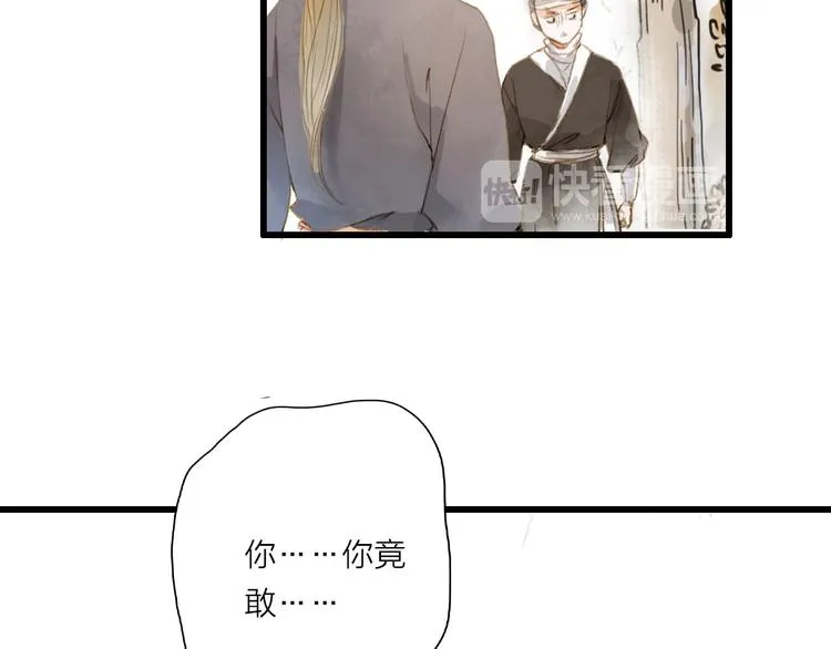 第25话 逃犯 第58页
