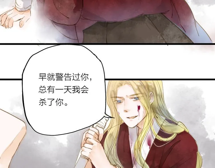 第25话 逃犯 第60页