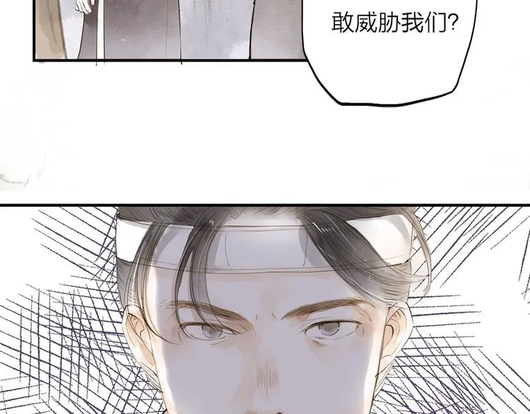 第26话 只想护你 第7页