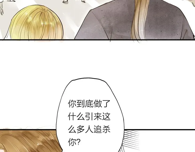 第26话 只想护你 第12页